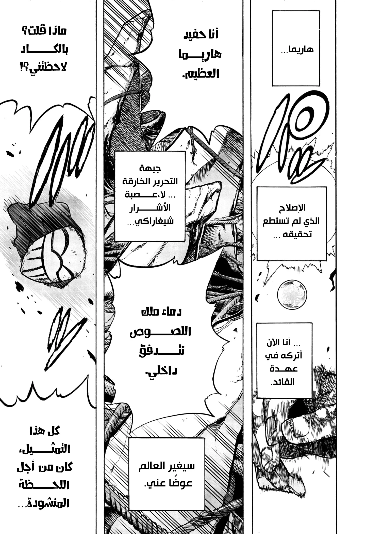 Read boku no hero ar Manga Online