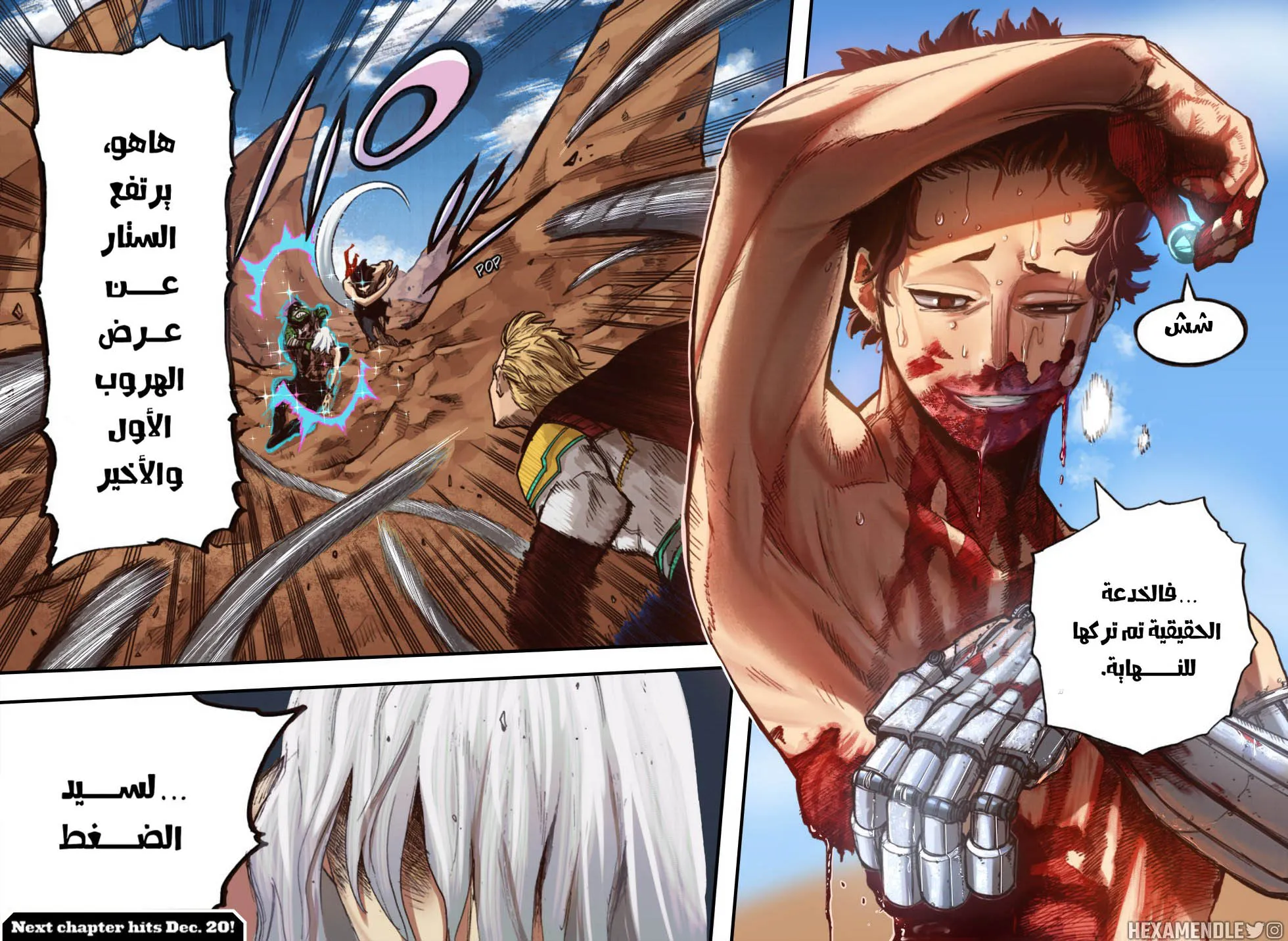 Read boku no hero ar Manga Online