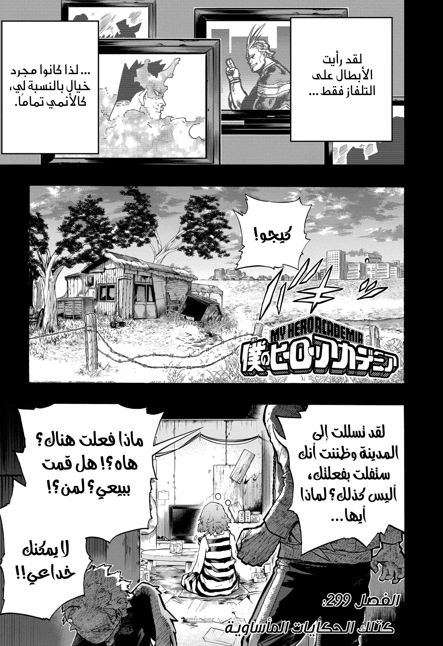 Read boku no hero ar Manga Online