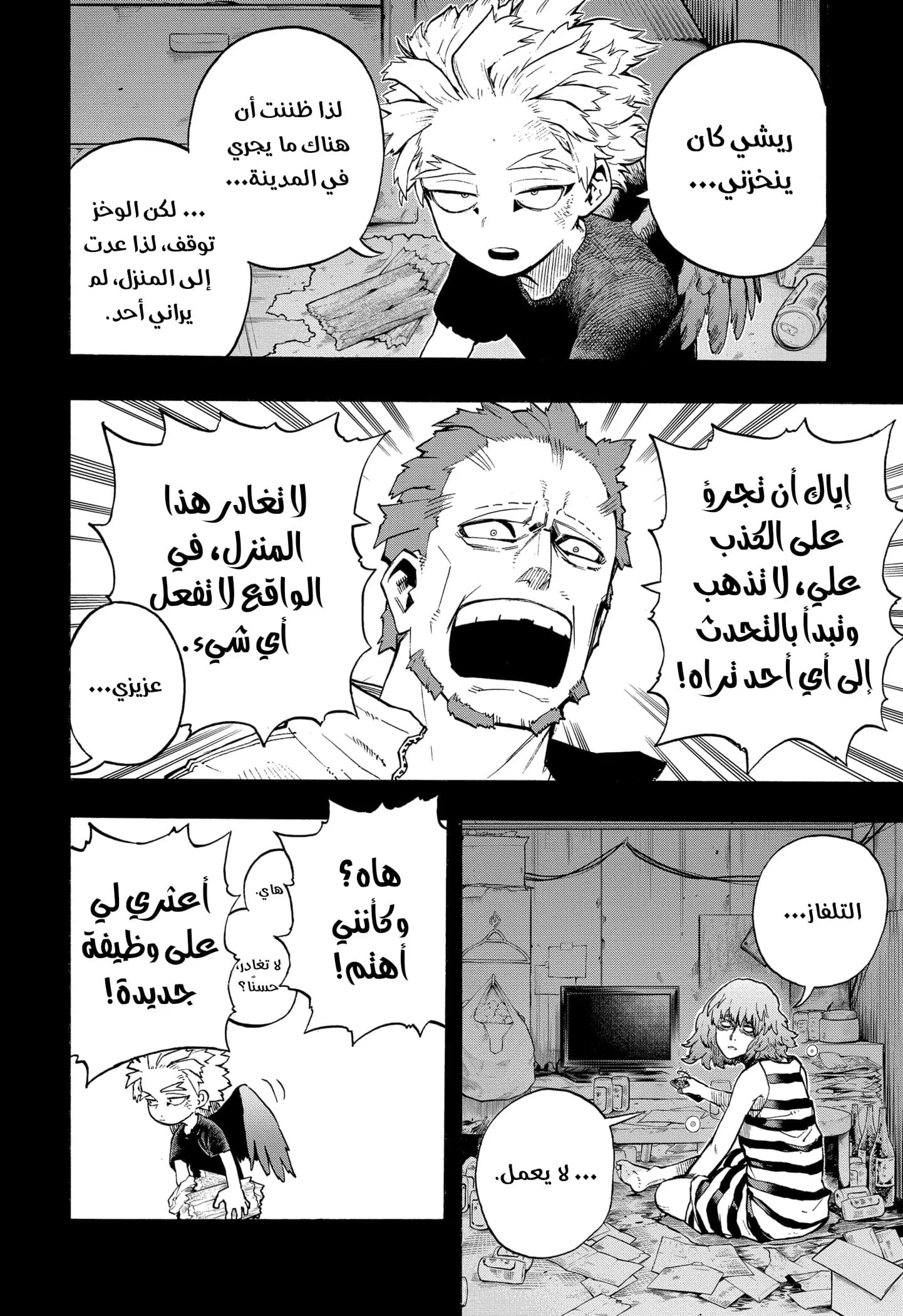 Read boku no hero ar Manga Online