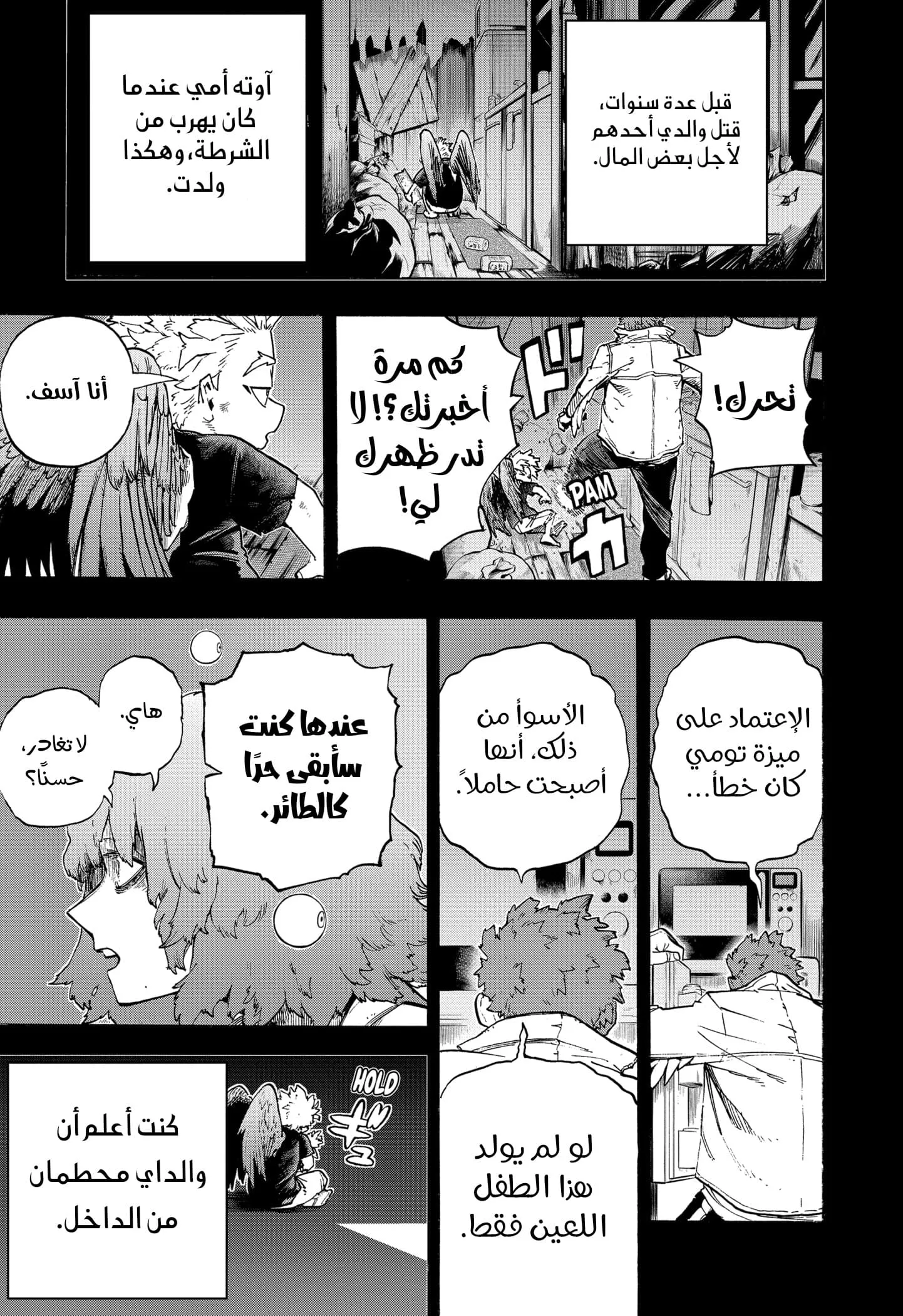 Read boku no hero ar Manga Online