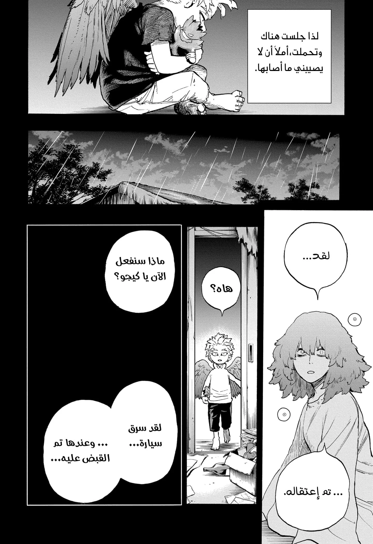Read boku no hero ar Manga Online