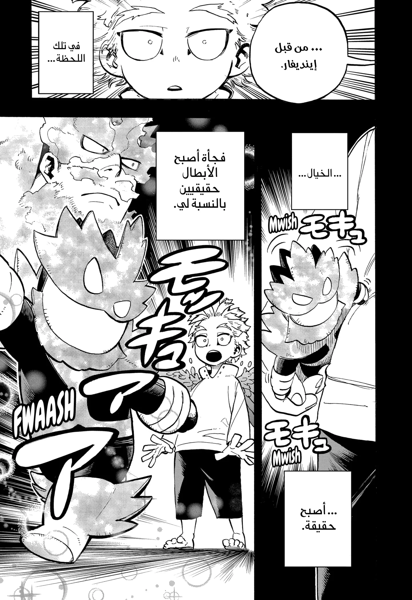 Read boku no hero ar Manga Online