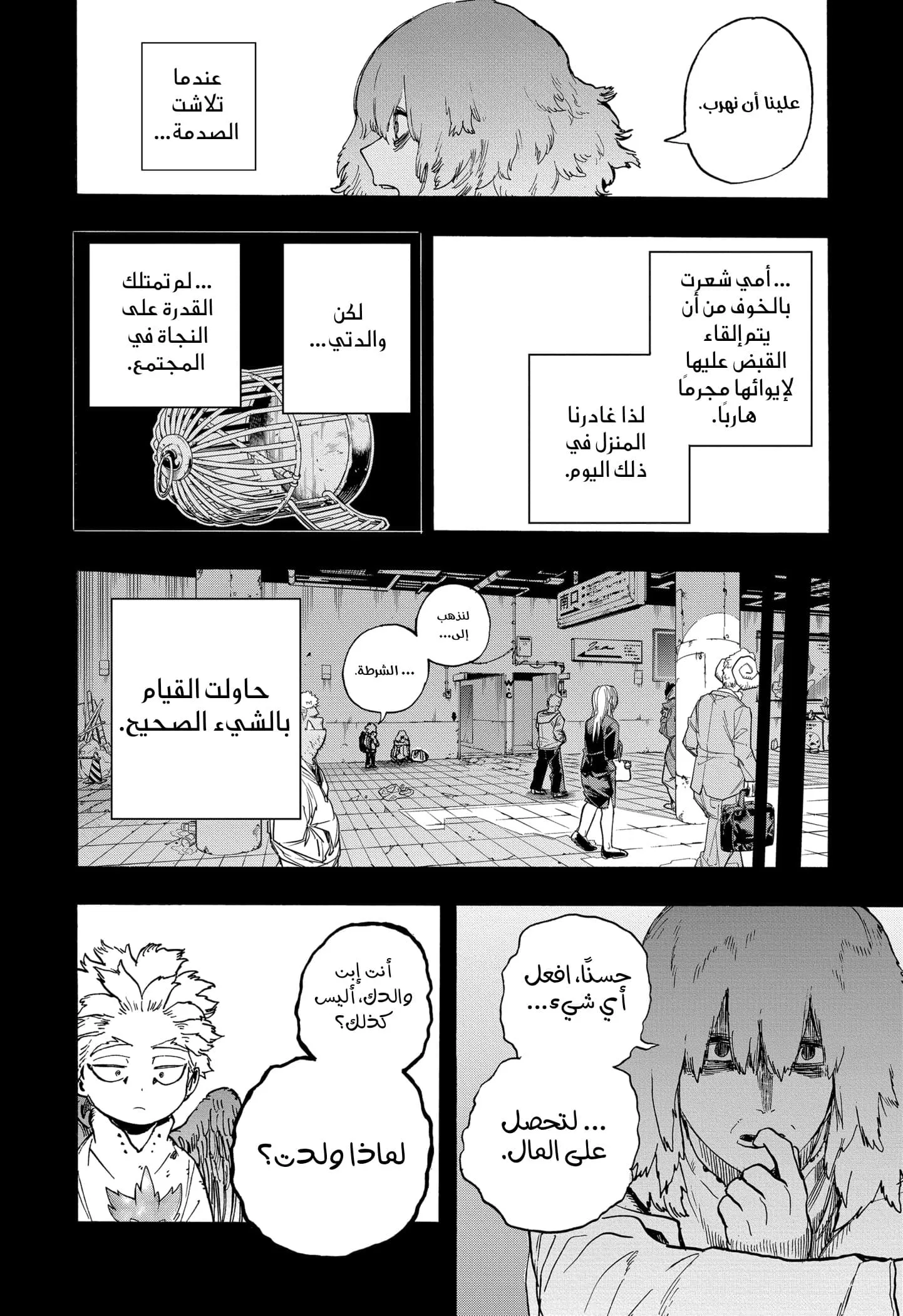 Read boku no hero ar Manga Online