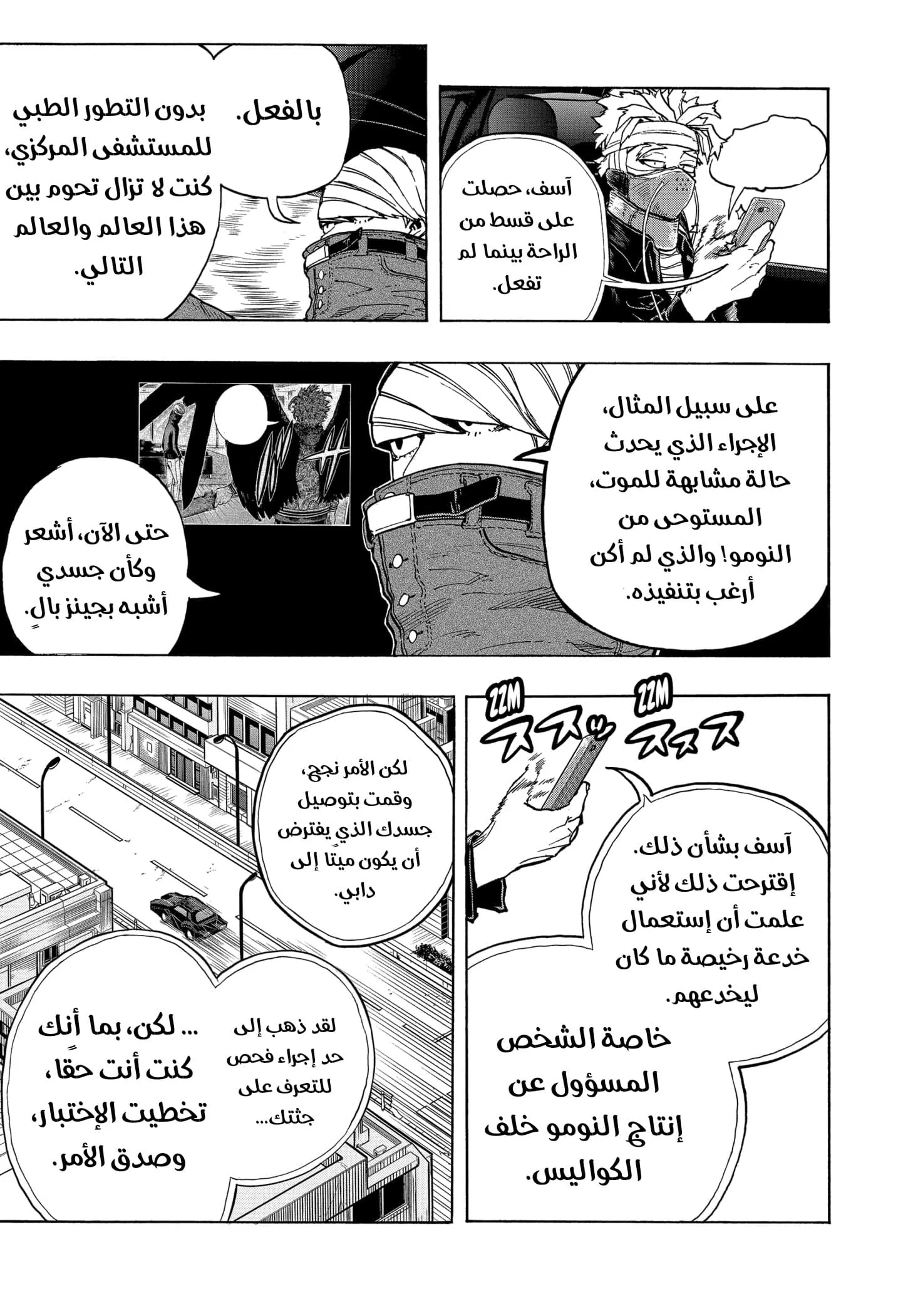 Read boku no hero ar Manga Online