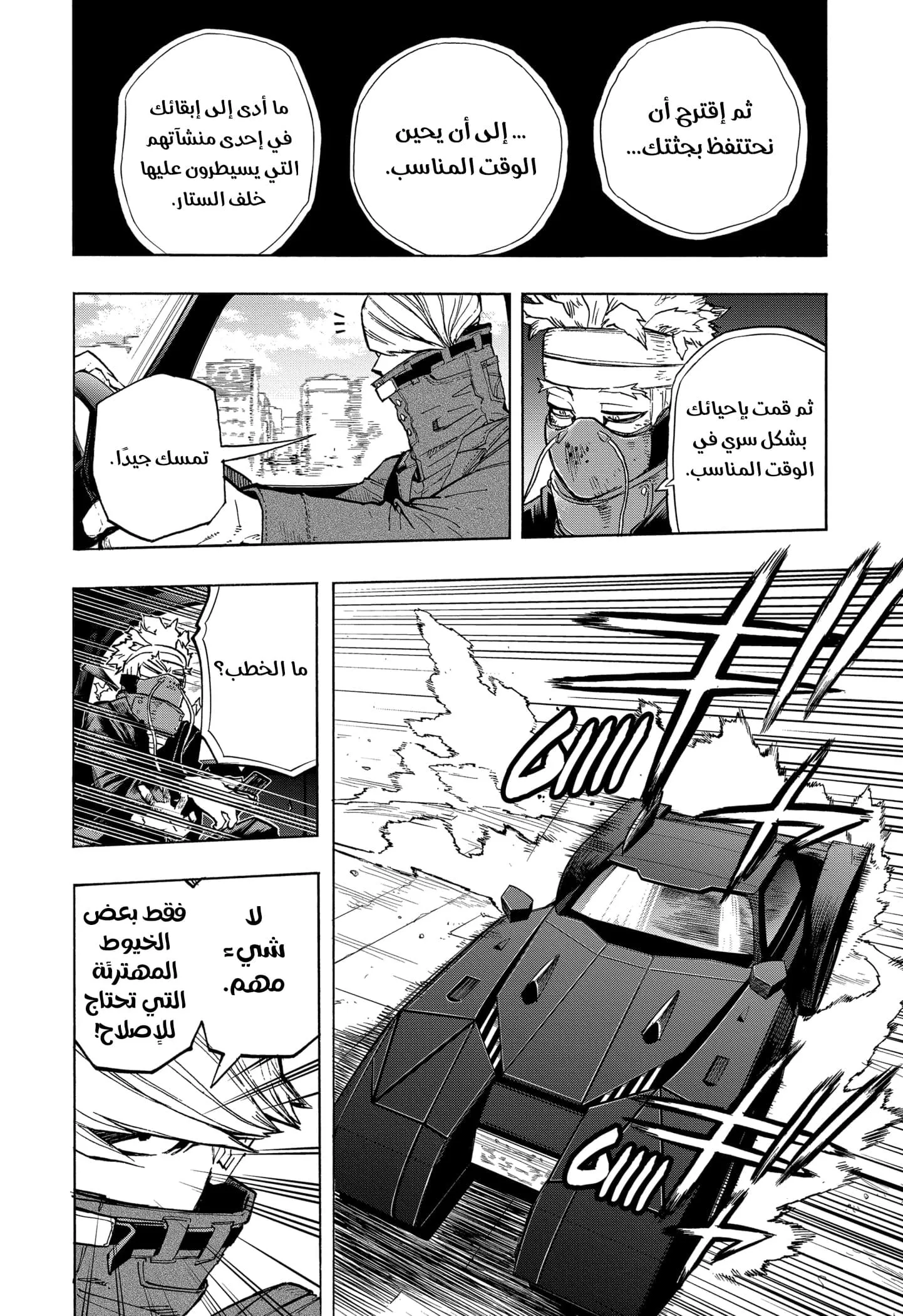 Read boku no hero ar Manga Online