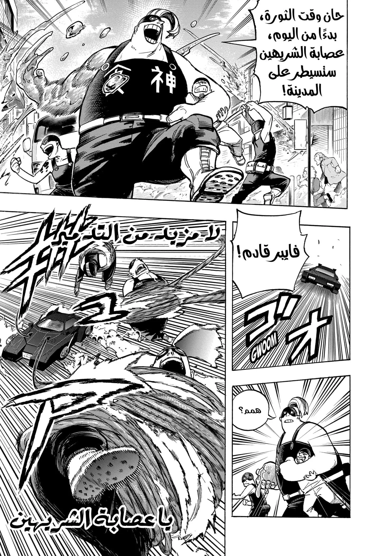 Read boku no hero ar Manga Online