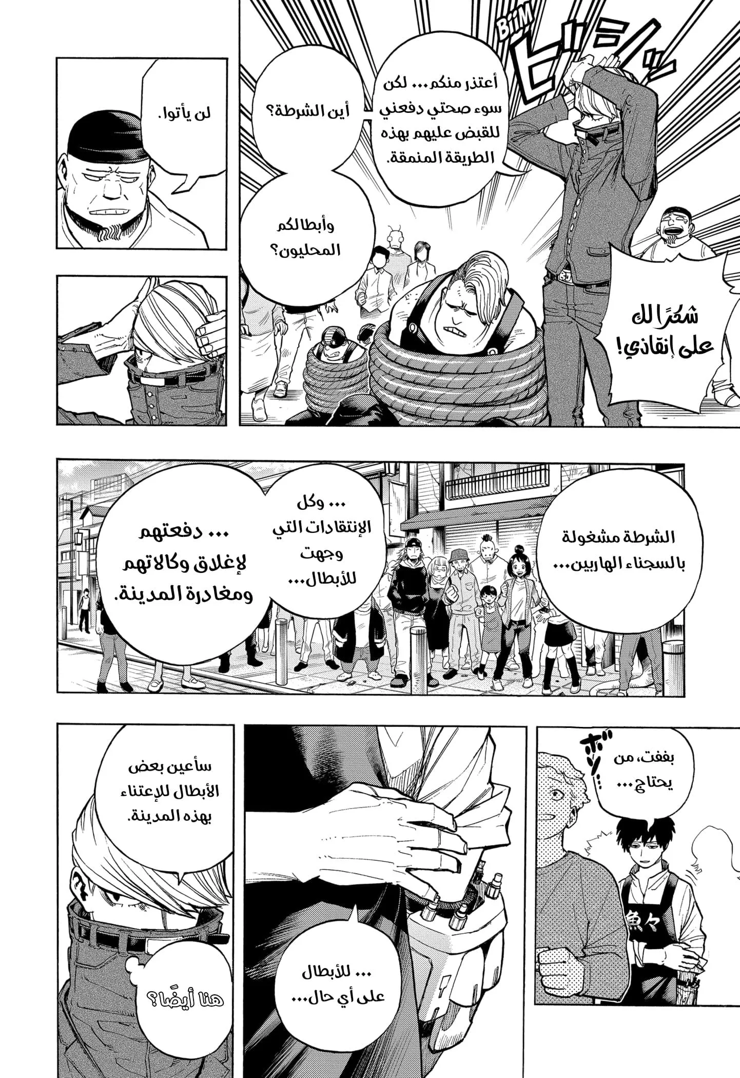 Read boku no hero ar Manga Online