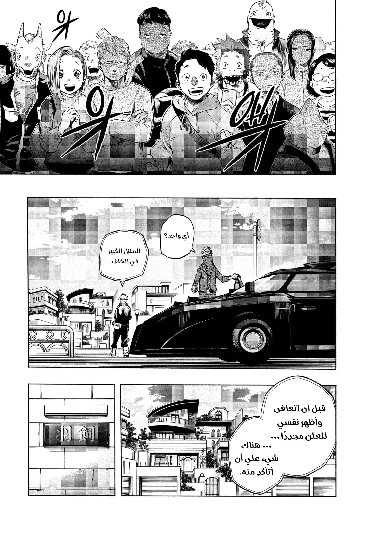 Read boku no hero ar Manga Online