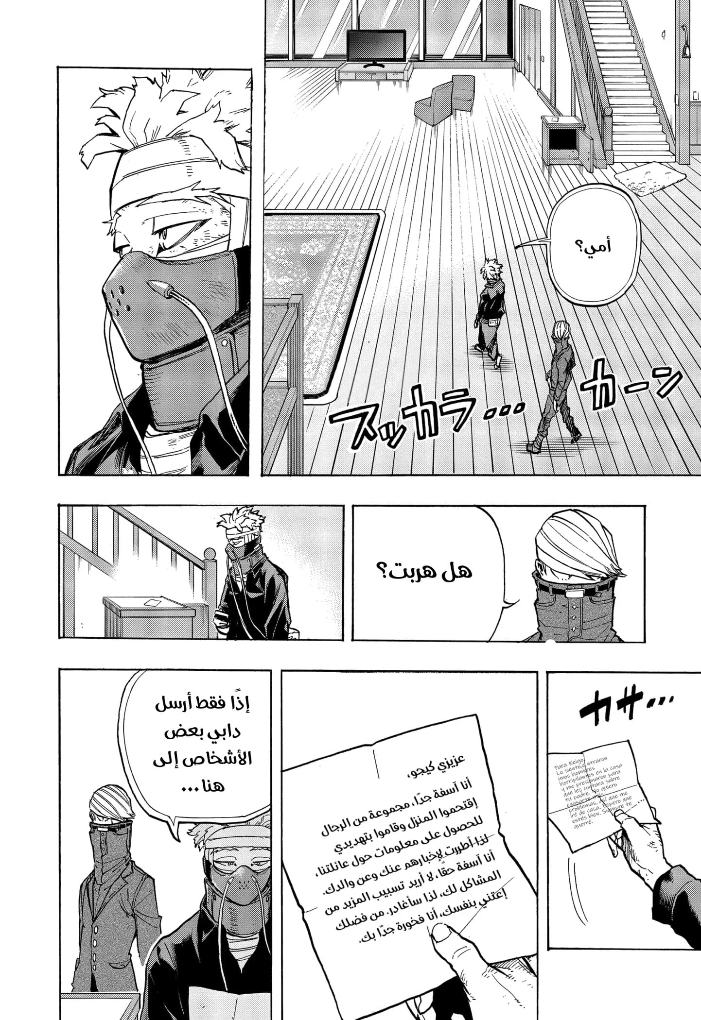 Read boku no hero ar Manga Online
