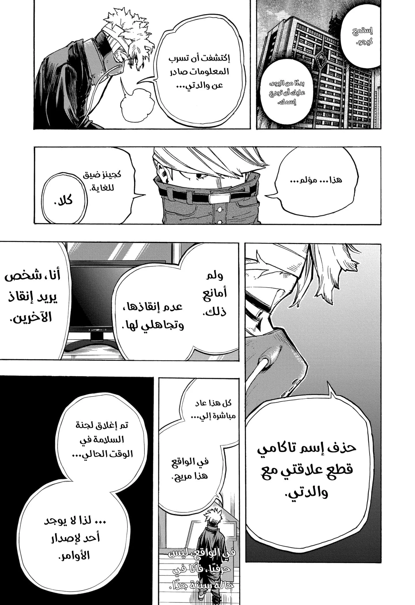 Read boku no hero ar Manga Online