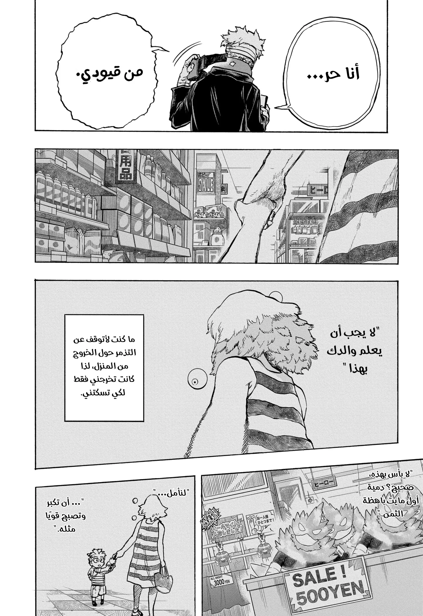 Read boku no hero ar Manga Online