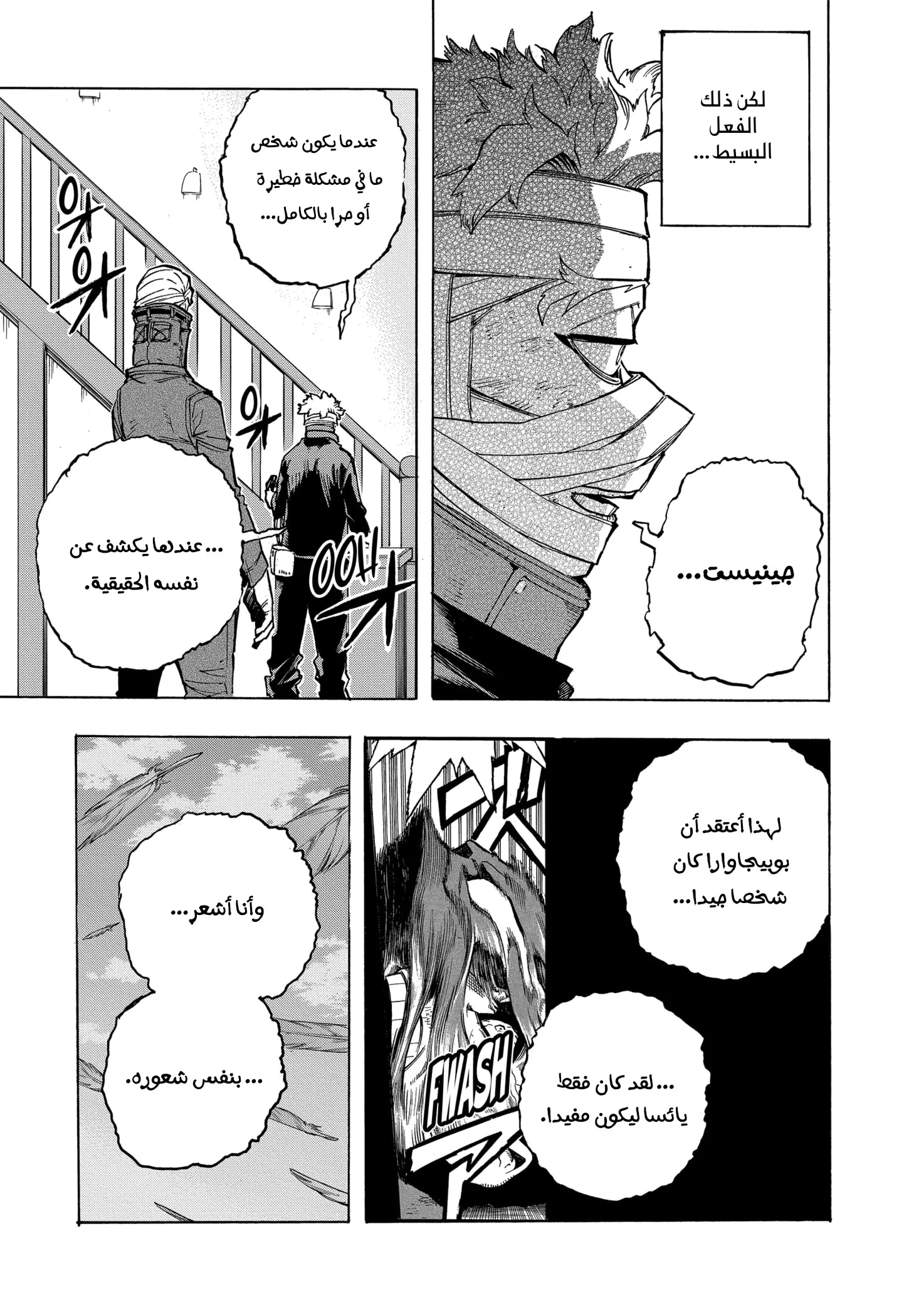 Read boku no hero ar Manga Online