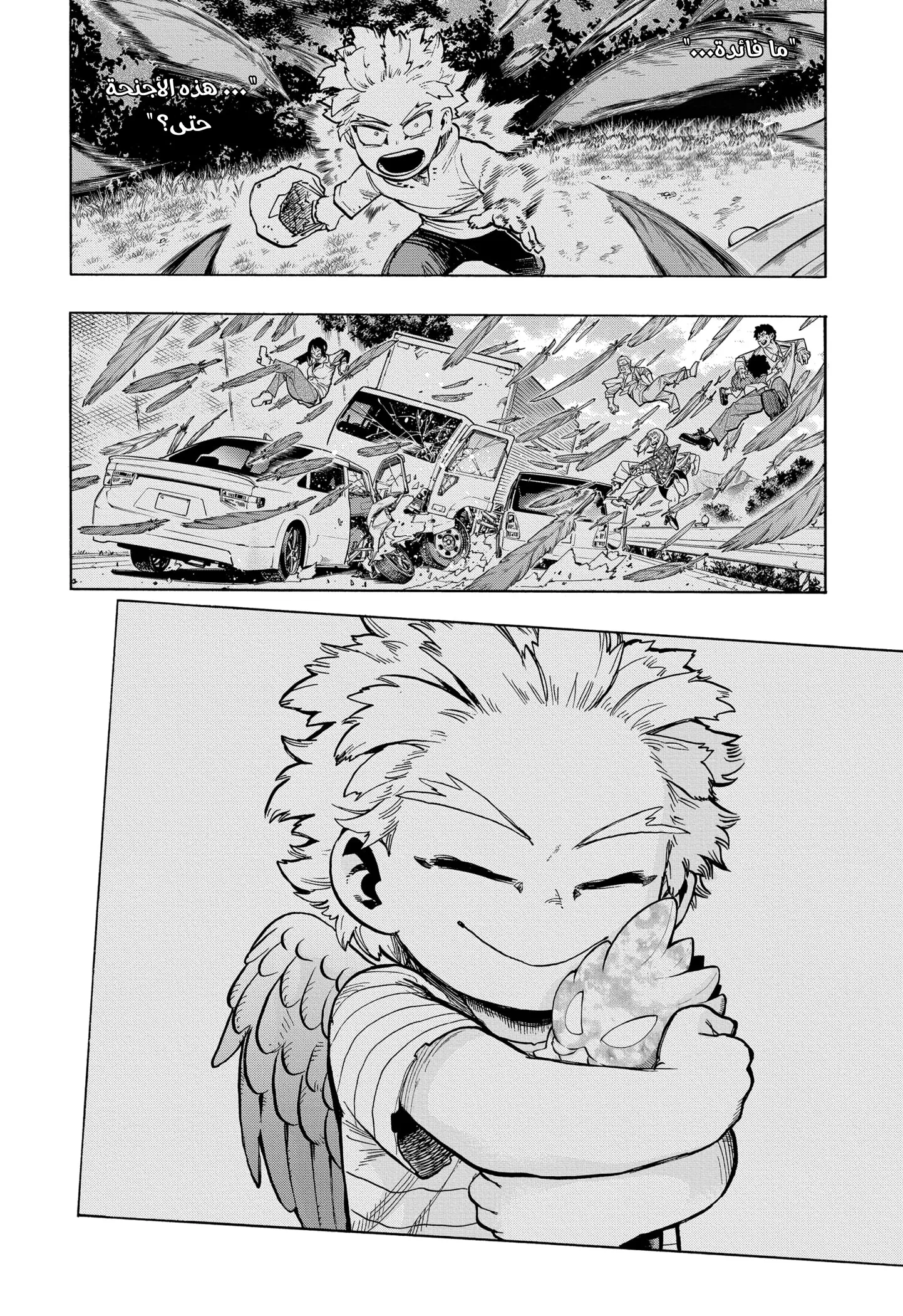 Read boku no hero ar Manga Online