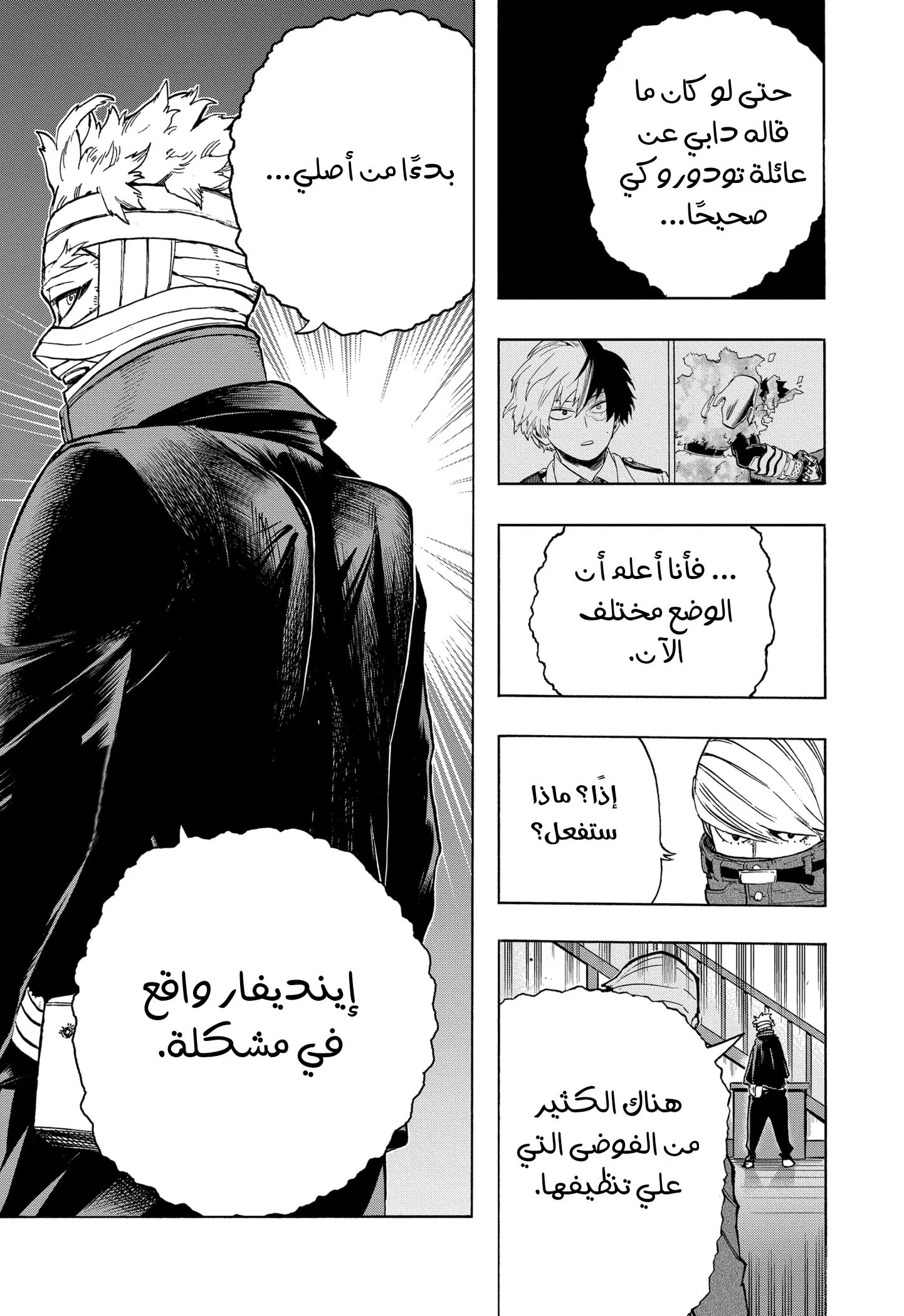 Read boku no hero ar Manga Online