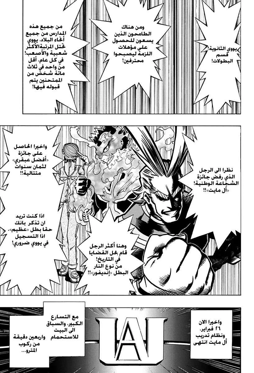 Read boku no hero ar Manga Online