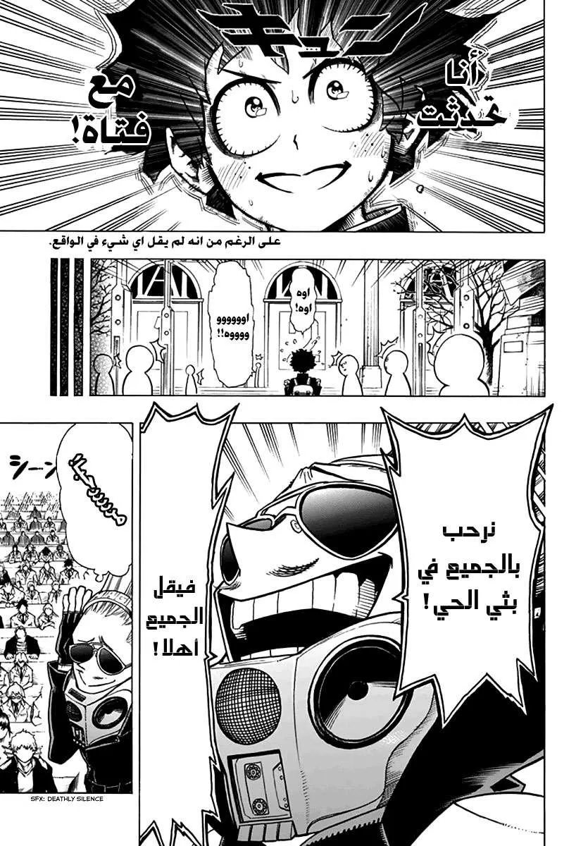 Read boku no hero ar Manga Online