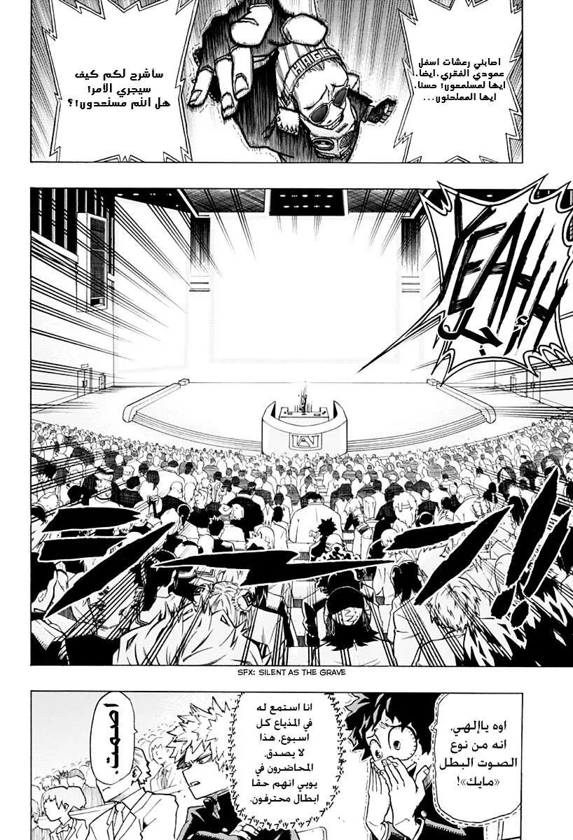 Read boku no hero ar Manga Online