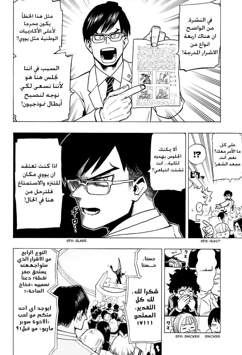 Read boku no hero ar Manga Online