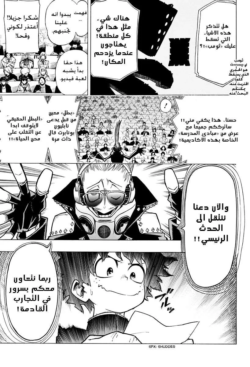 Read boku no hero ar Manga Online