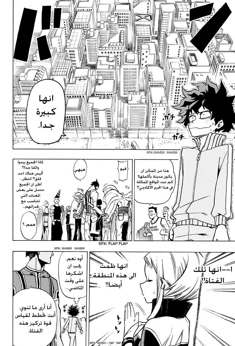 Read boku no hero ar Manga Online