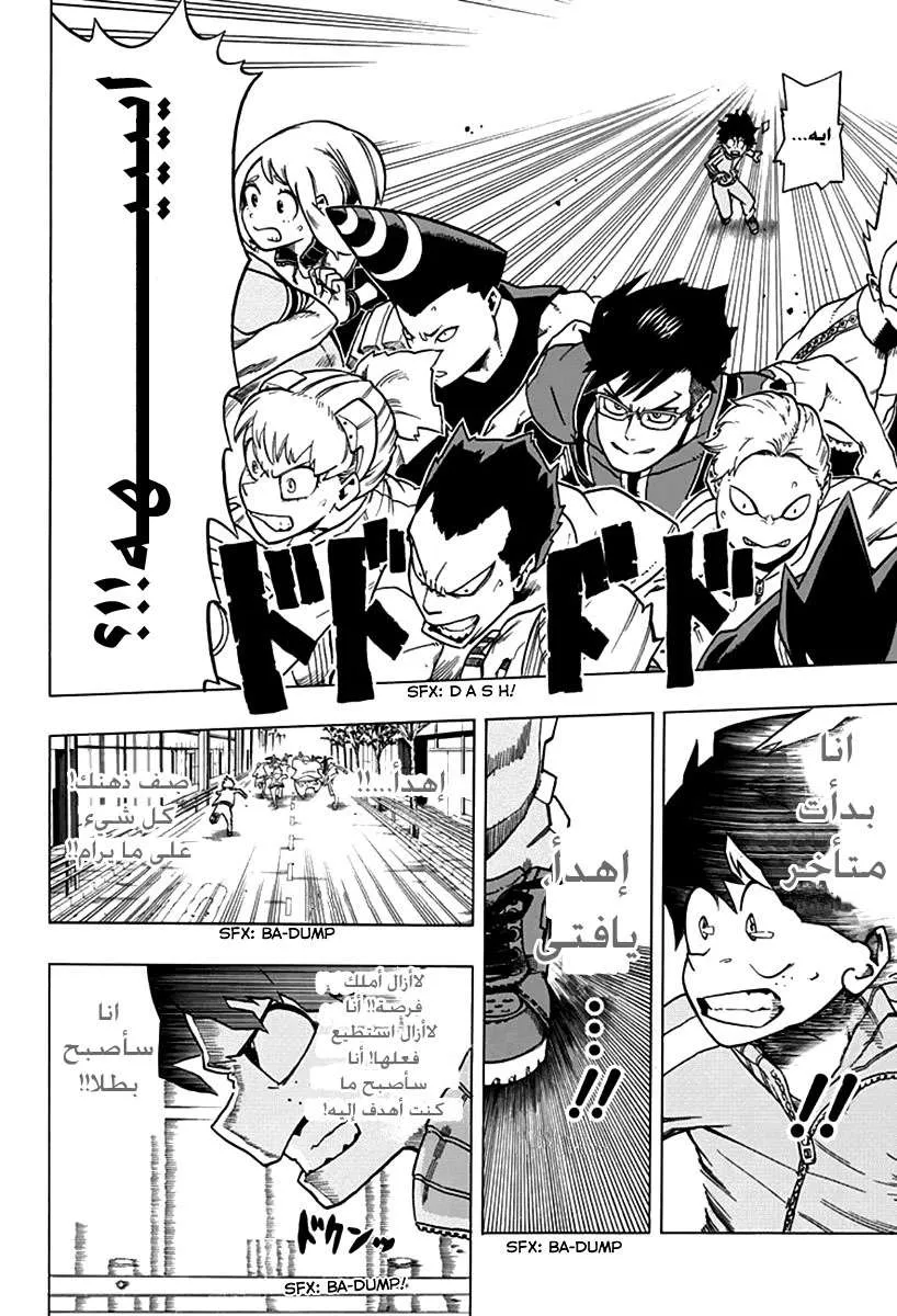 Read boku no hero ar Manga Online