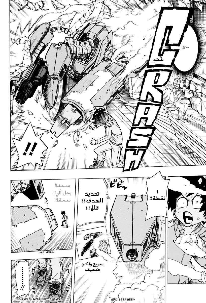 Read boku no hero ar Manga Online