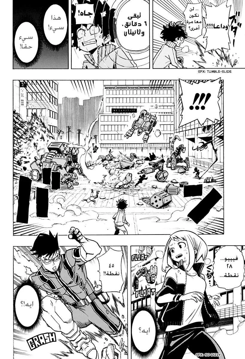 Read boku no hero ar Manga Online