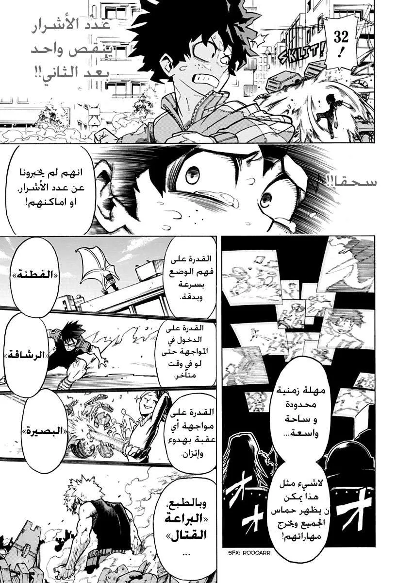Read boku no hero ar Manga Online