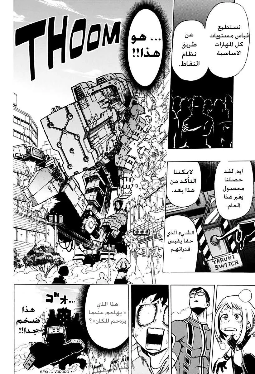 Read boku no hero ar Manga Online