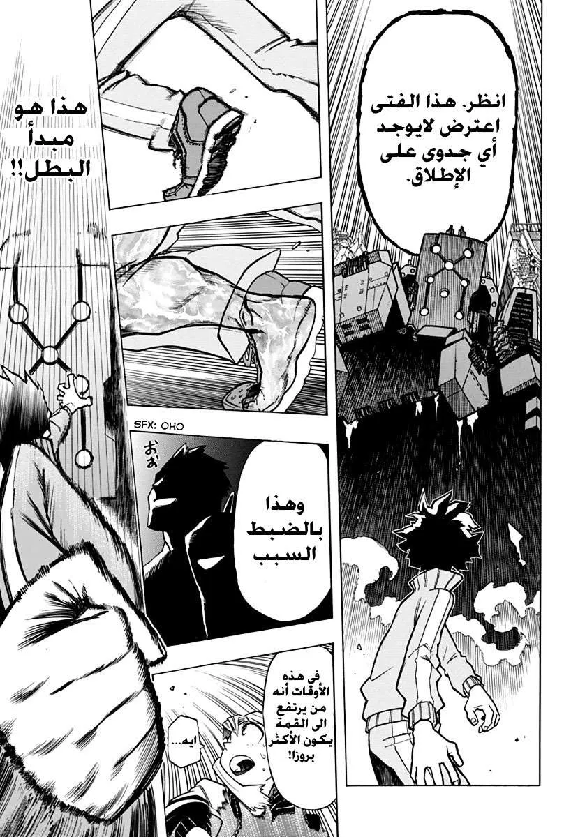 Read boku no hero ar Manga Online