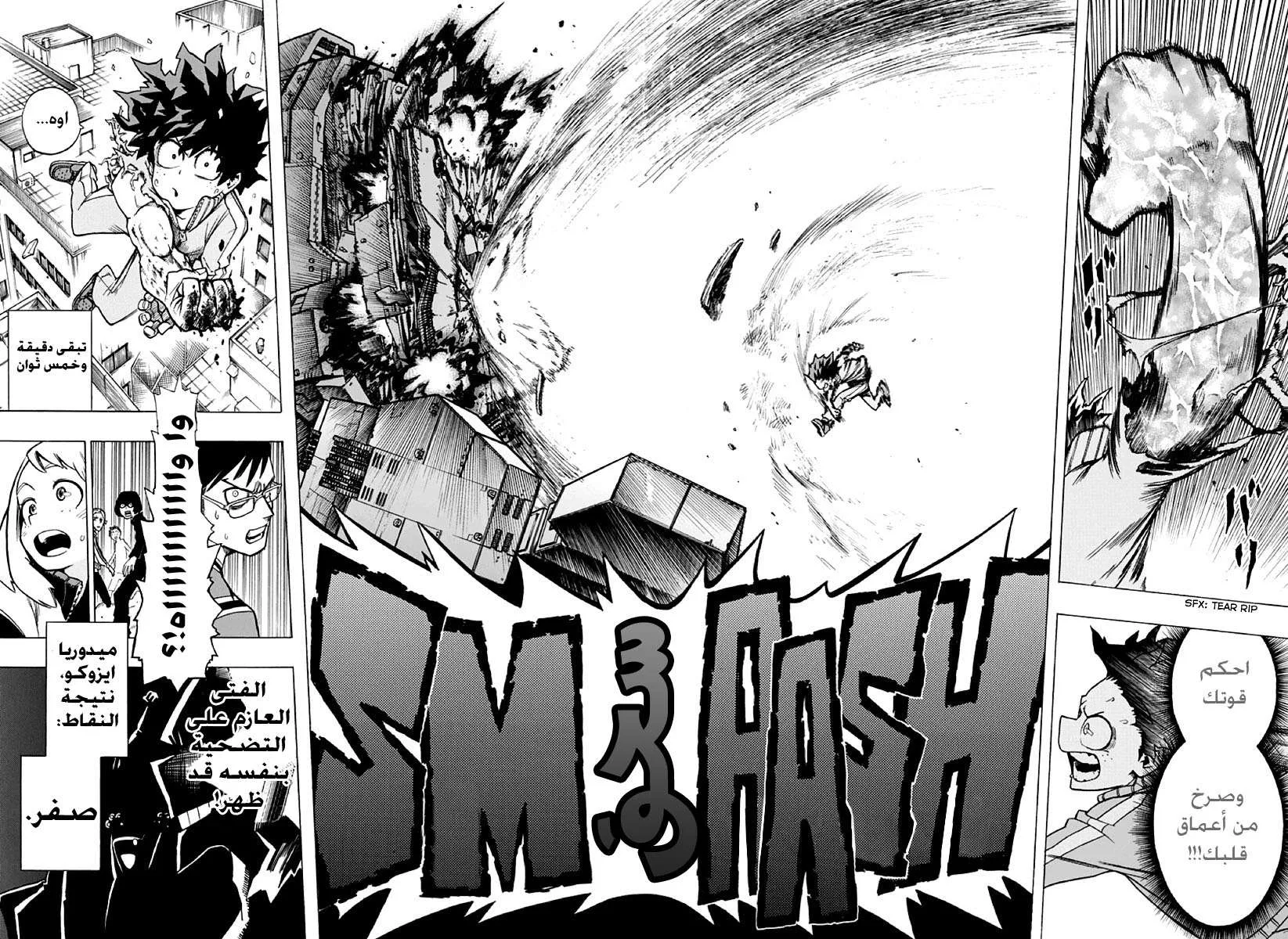 Read boku no hero ar Manga Online
