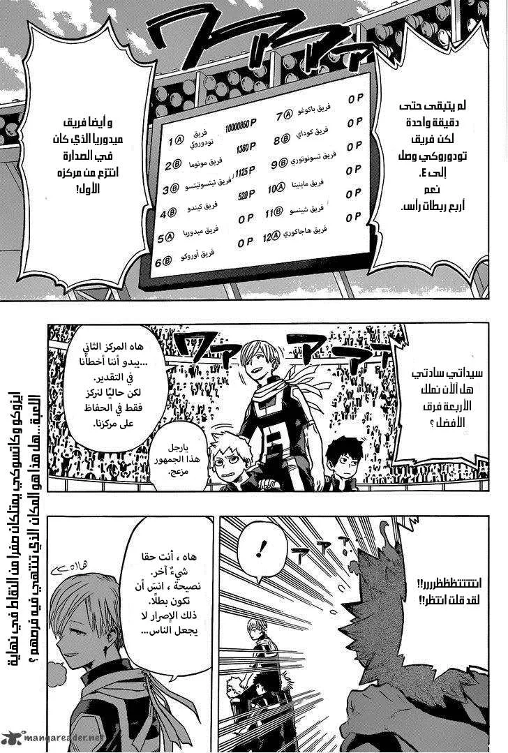 Read boku no hero ar Manga Online