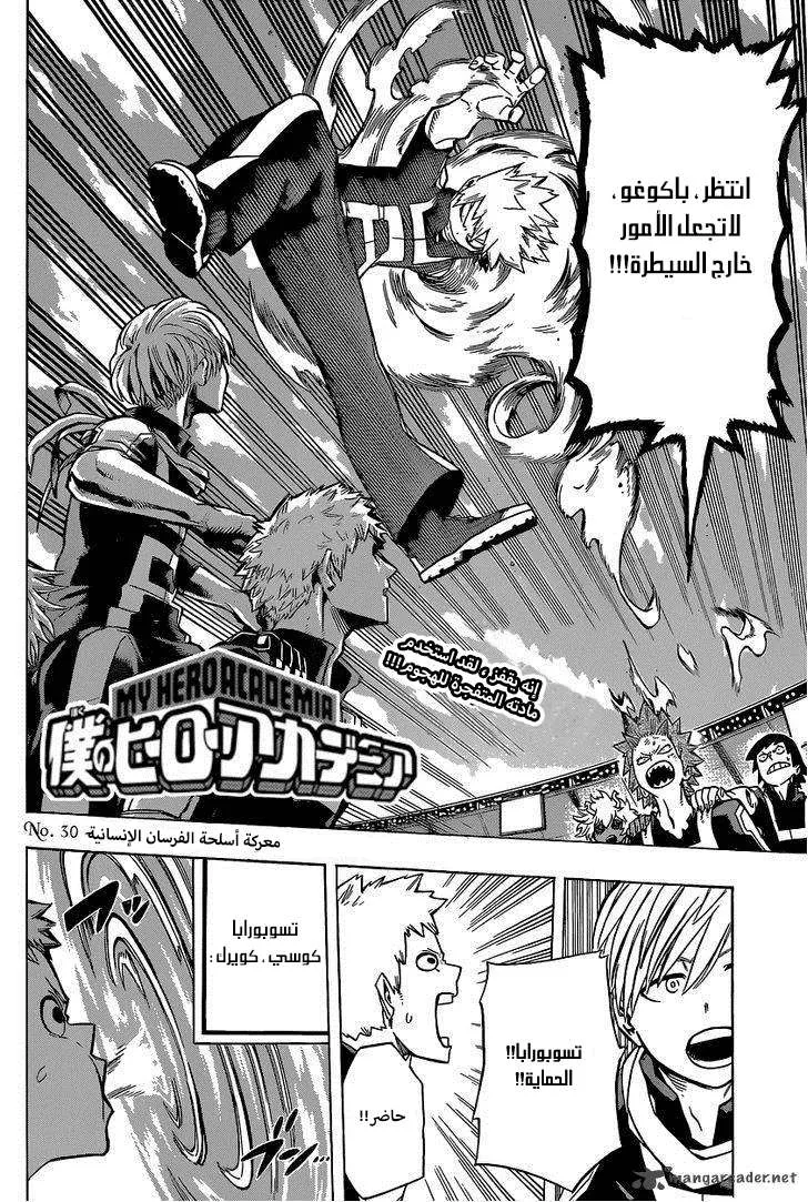 Read boku no hero ar Manga Online