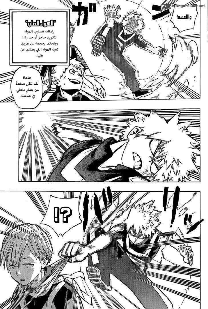 Read boku no hero ar Manga Online