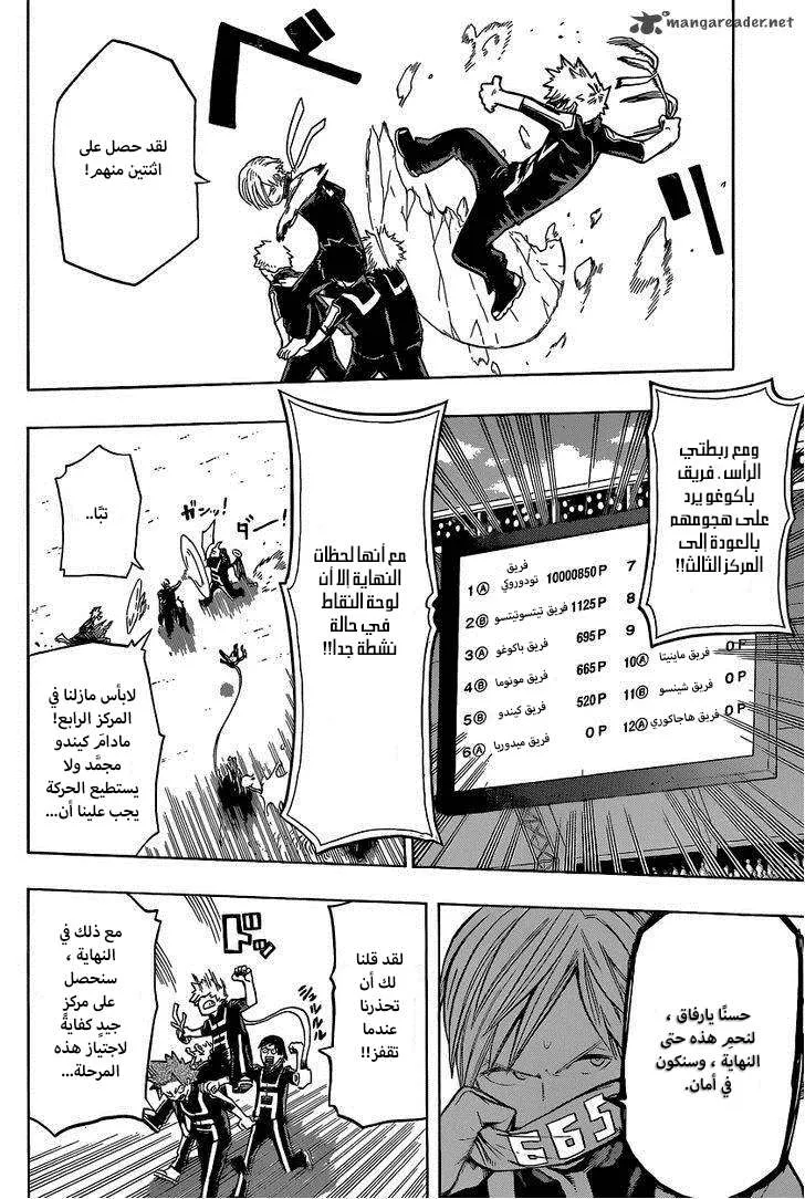 Read boku no hero ar Manga Online