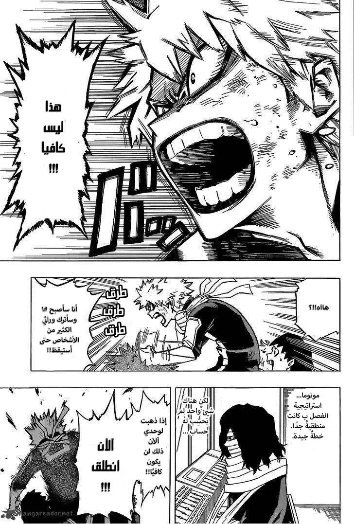 Read boku no hero ar Manga Online