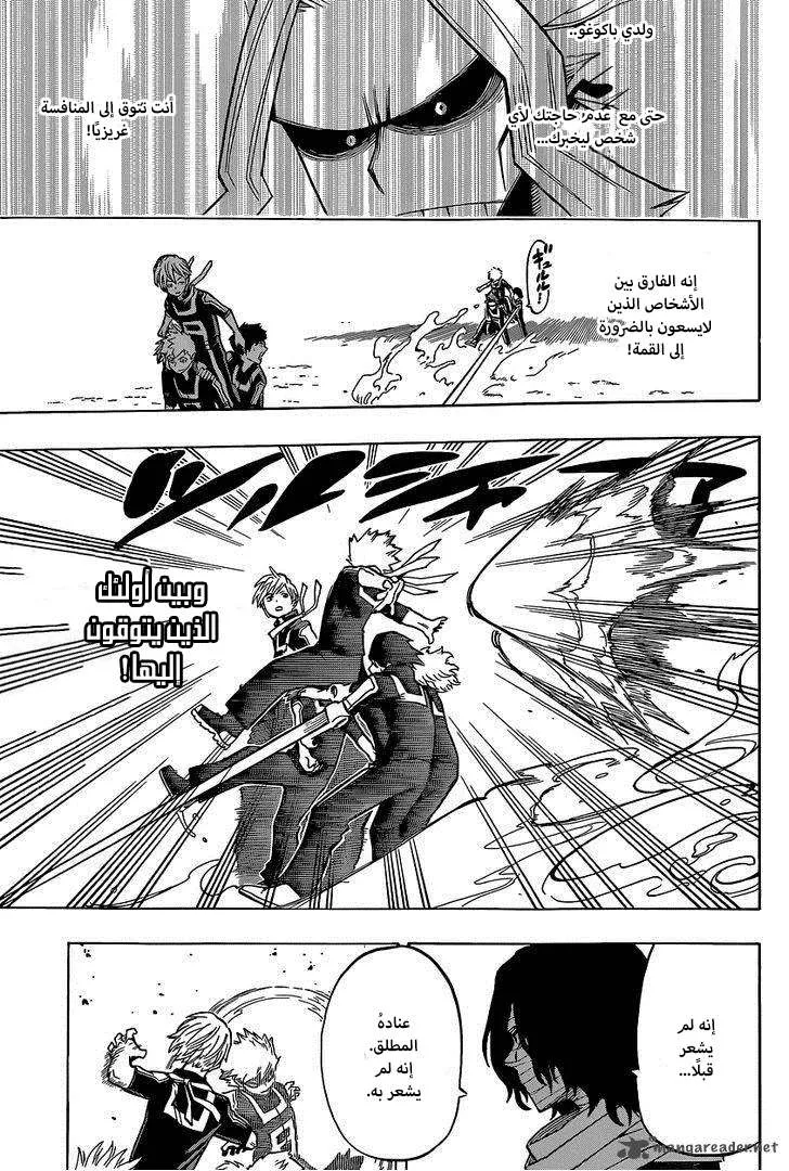 Read boku no hero ar Manga Online