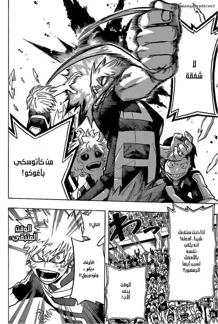 Read boku no hero ar Manga Online