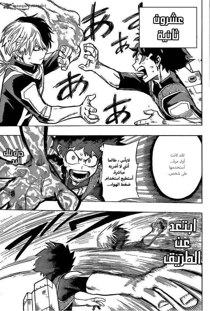 Read boku no hero ar Manga Online