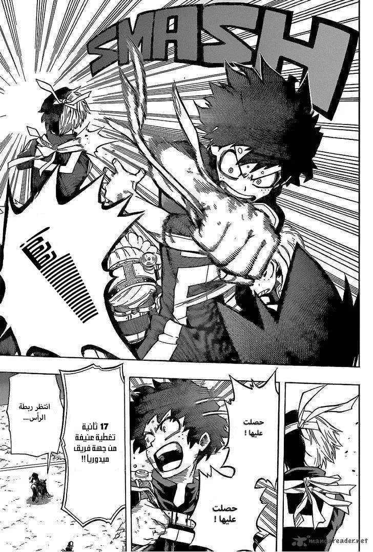 Read boku no hero ar Manga Online