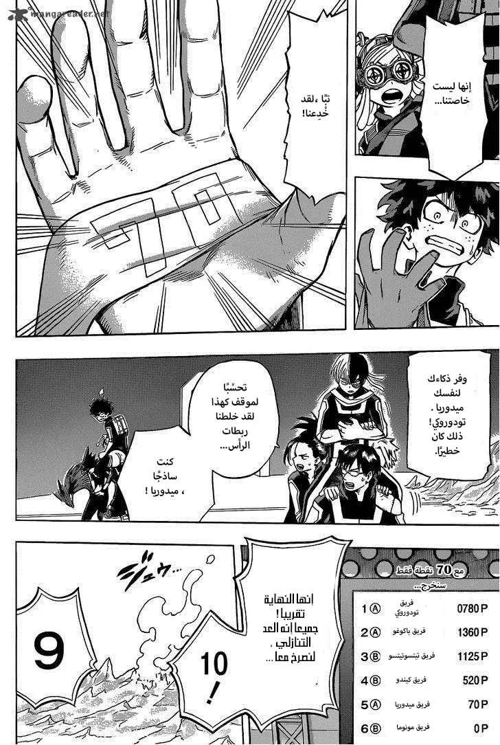 Read boku no hero ar Manga Online