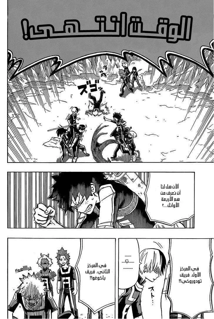 Read boku no hero ar Manga Online