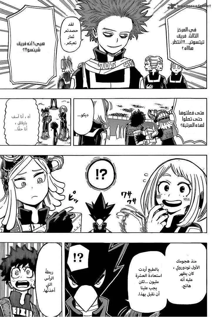 Read boku no hero ar Manga Online