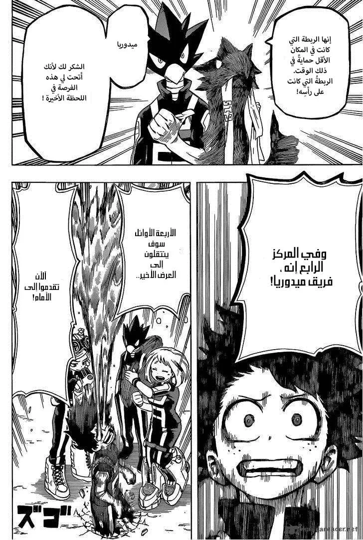 Read boku no hero ar Manga Online