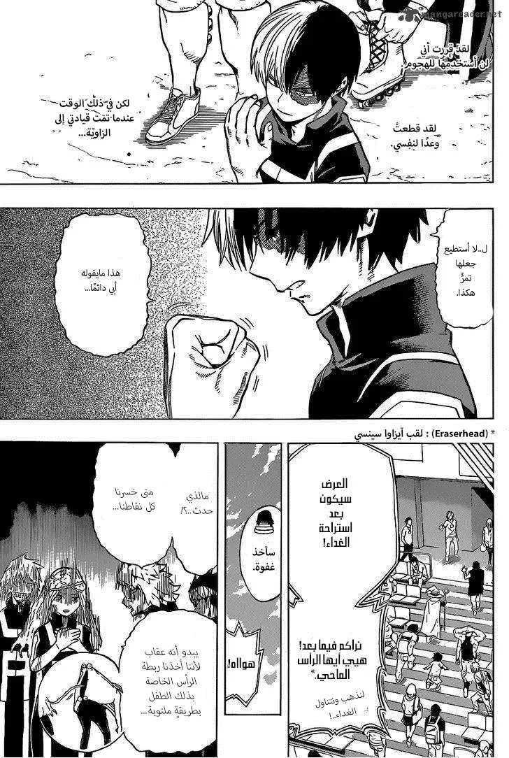 Read boku no hero ar Manga Online
