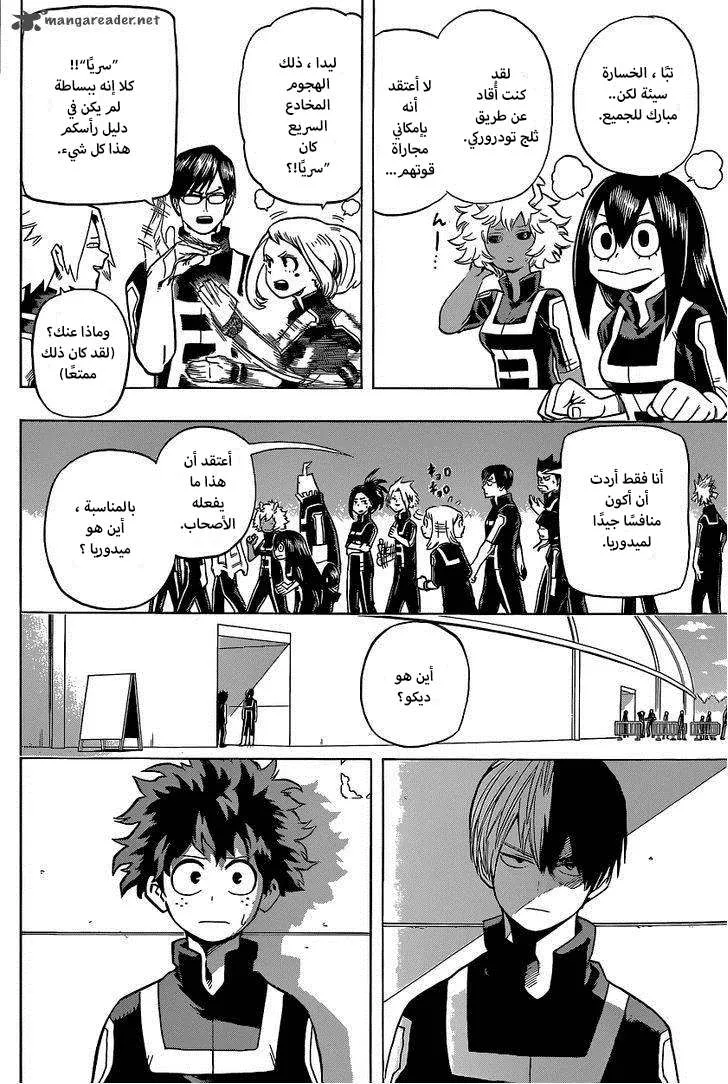 Read boku no hero ar Manga Online