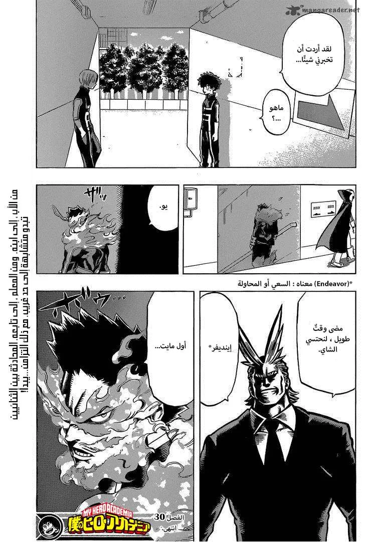 Read boku no hero ar Manga Online