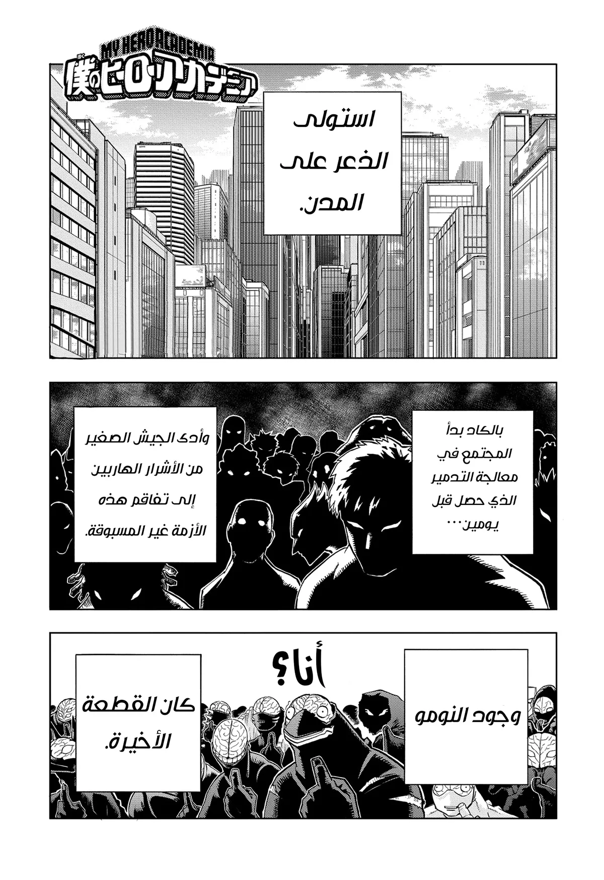 Read boku no hero ar Manga Online