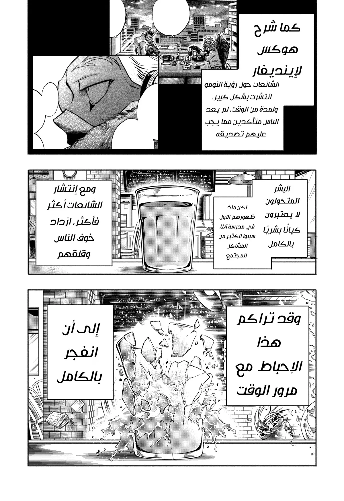 Read boku no hero ar Manga Online